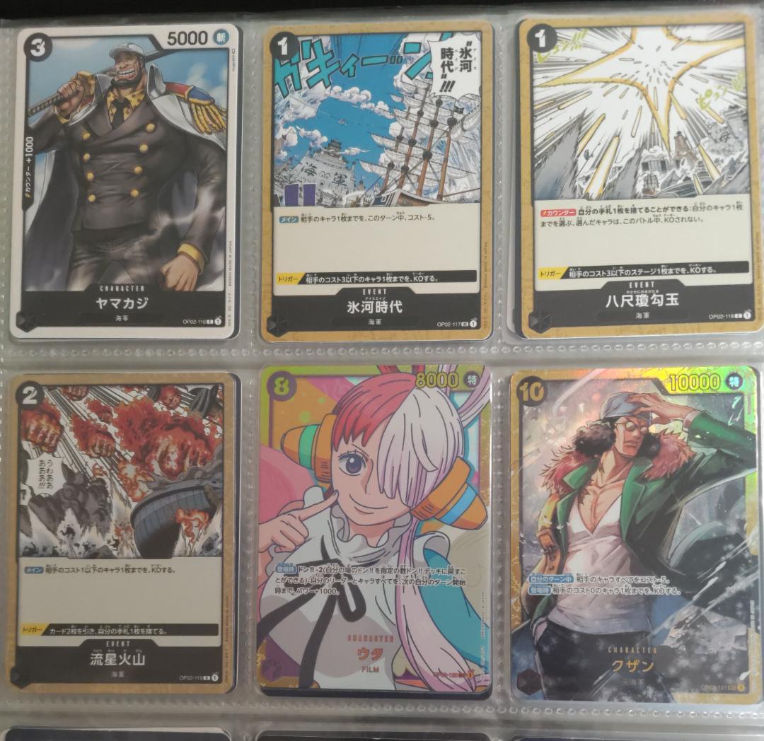 ワンピースカードコレクション