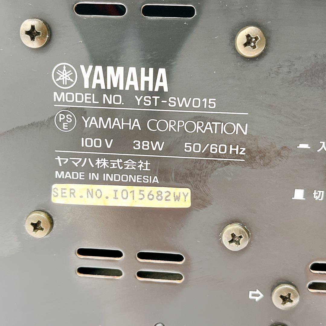 【動作品】YAMAHA YST-SW015 サブウーファーシステム