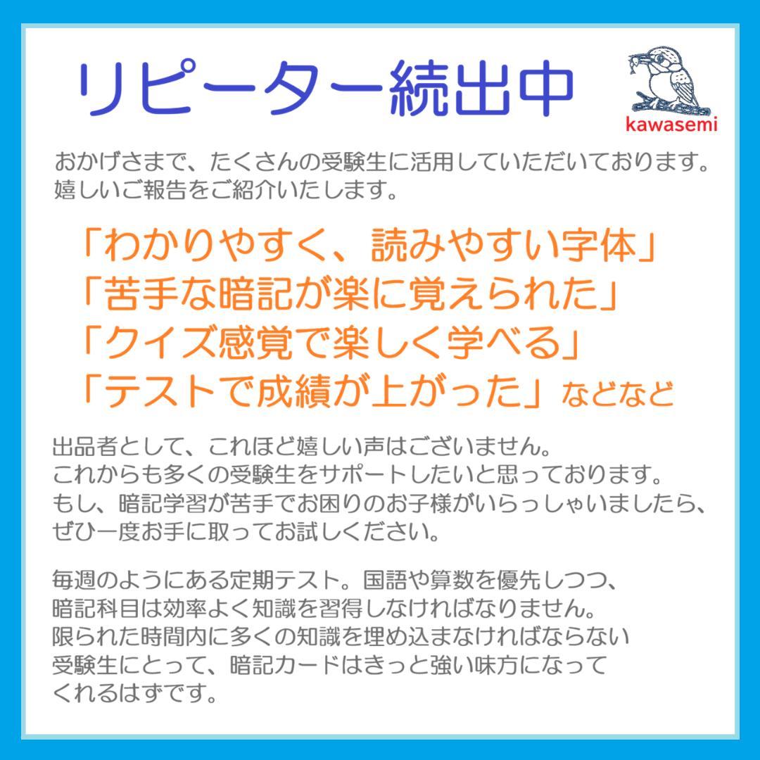 カット済 【中学受験】理科の基本事項 知識編 理科 暗記カード フルセットc