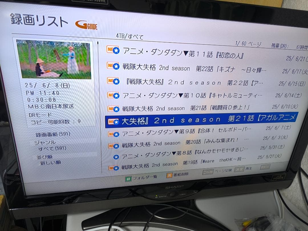 アイ・オー・データ TVチューナー REC-ON EX-BCTX2他