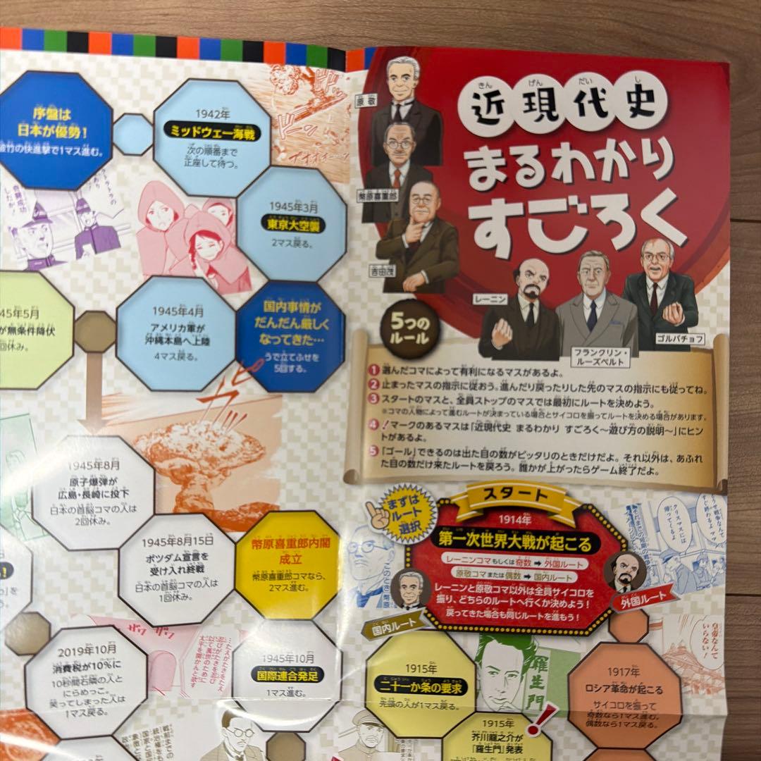 角川 日本の歴史 漫画 全巻セット