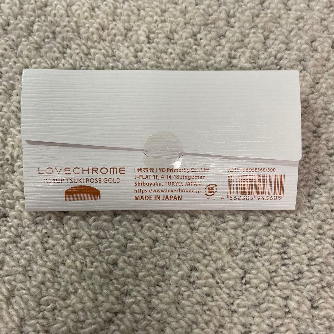 ［新品・未使用］LOVECHROME ローズゴールド コーム