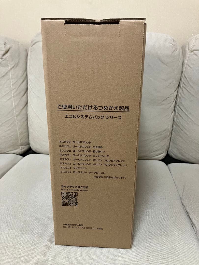 ネスカフェ バリスタ スリム　プレミアムブラック