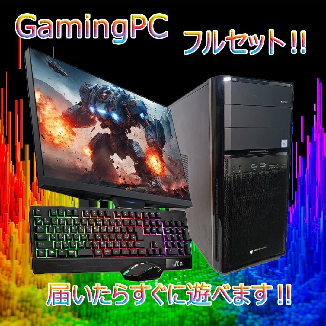 【激安ゲーミングPCフルセット】i7 6700 GTX960 MS Office