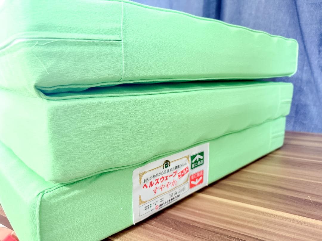ヘルスウェーブゴールド すややか 三つ折り健康敷布団 グリーン