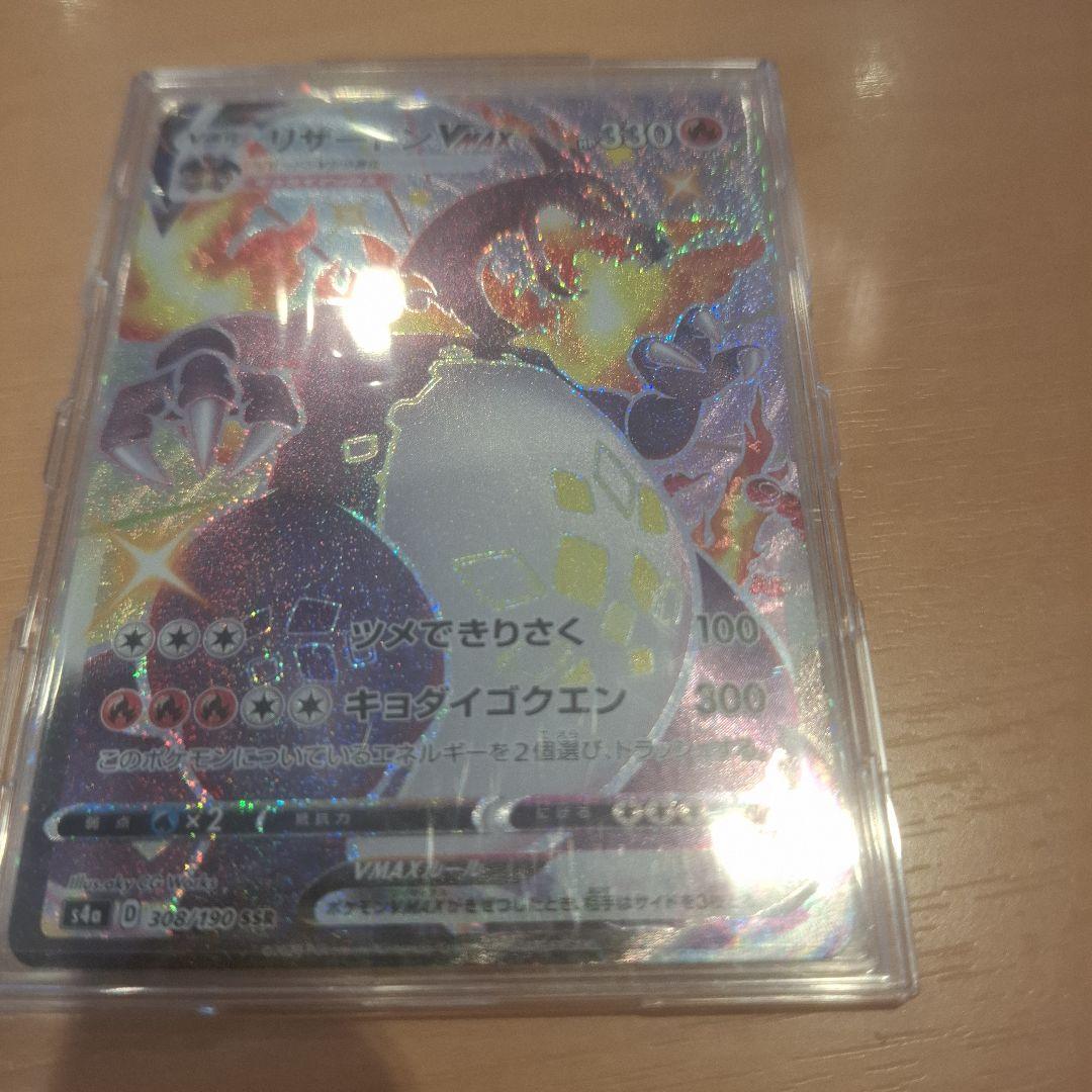 二枚セット　リザードンV MAX SSR V SSR 即日発送　値下げ交渉○