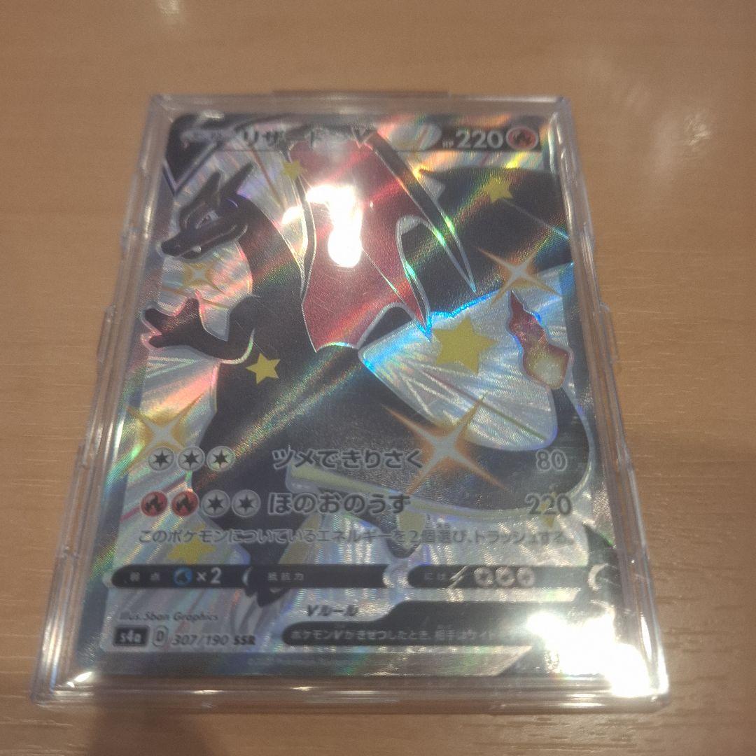 二枚セット　リザードンV MAX SSR V SSR 即日発送　値下げ交渉○