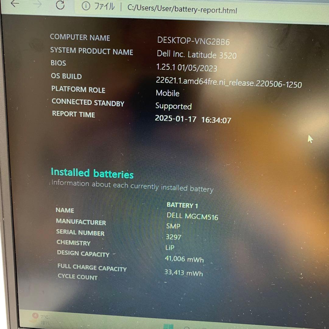 Dell Latitude 3520 | Core i7第11世代 |