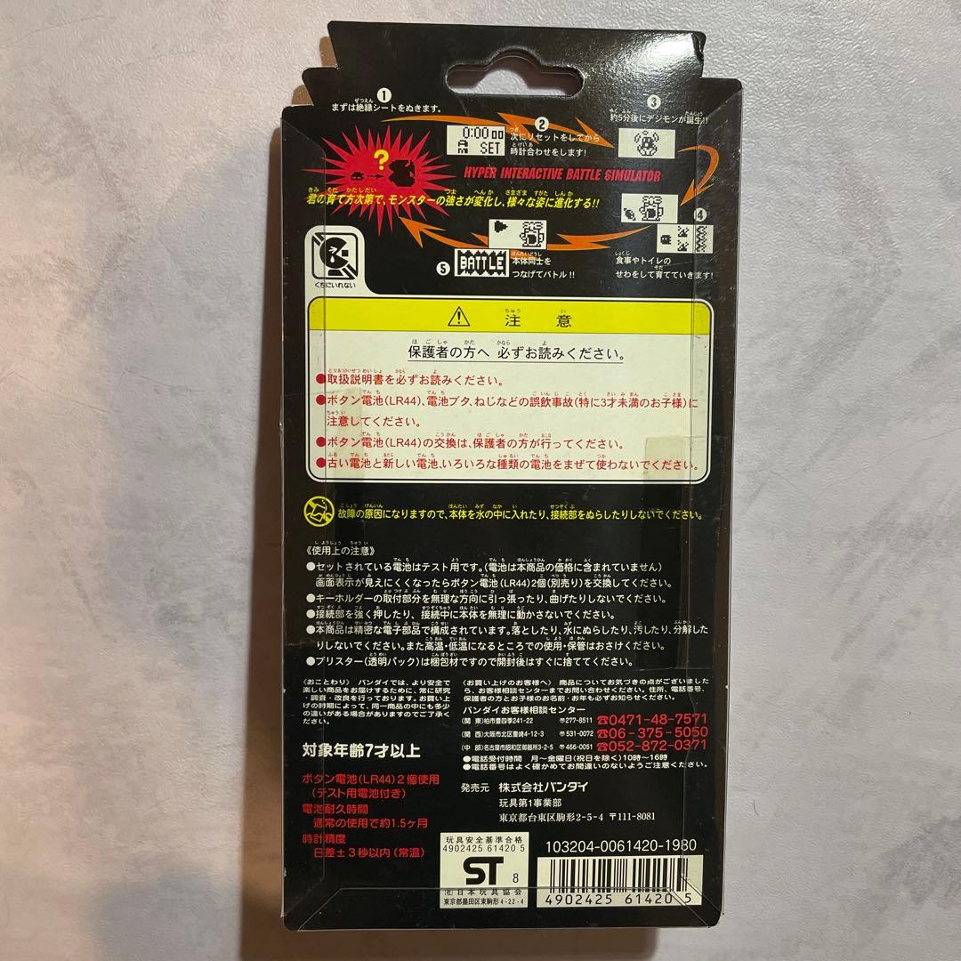 BANDAI デジタルモンスター Ver.4 赤