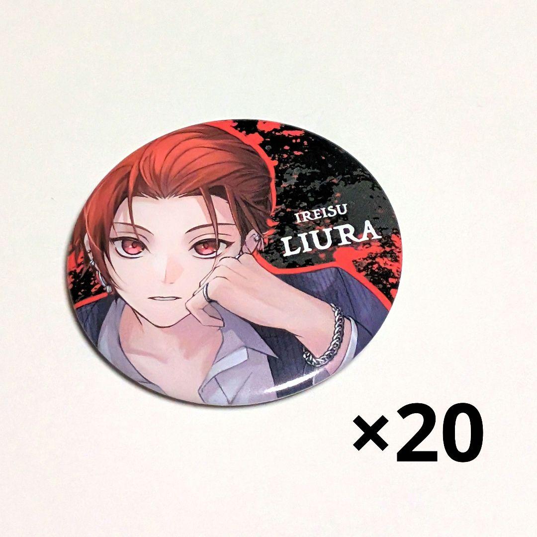 いれいす りうら Paparazzi 缶バッジ