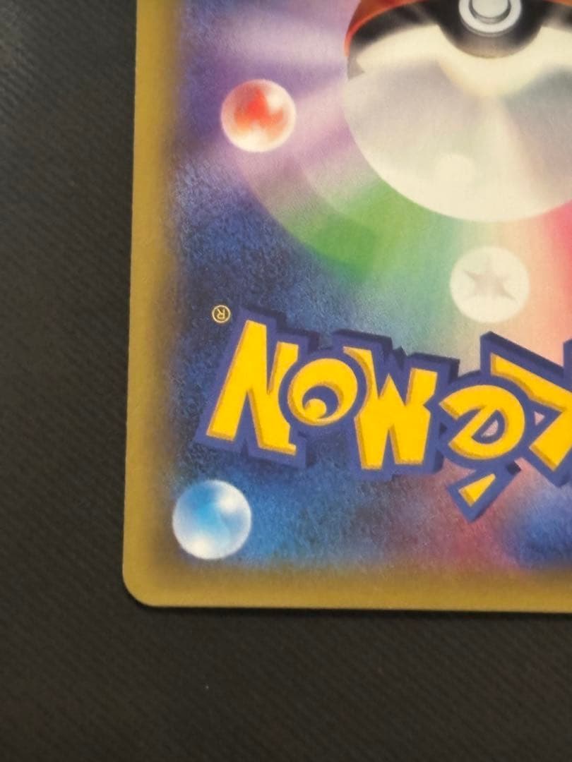 ミュウツーEX UR XY8 青い衝撃 065/059