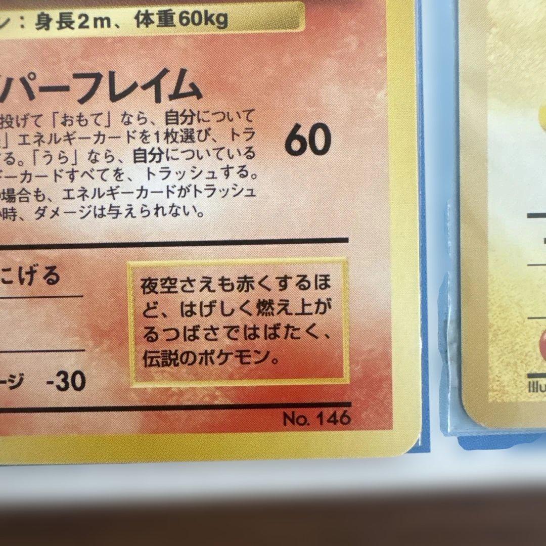 ANAポケモンカードセット ファイヤー　サンダー