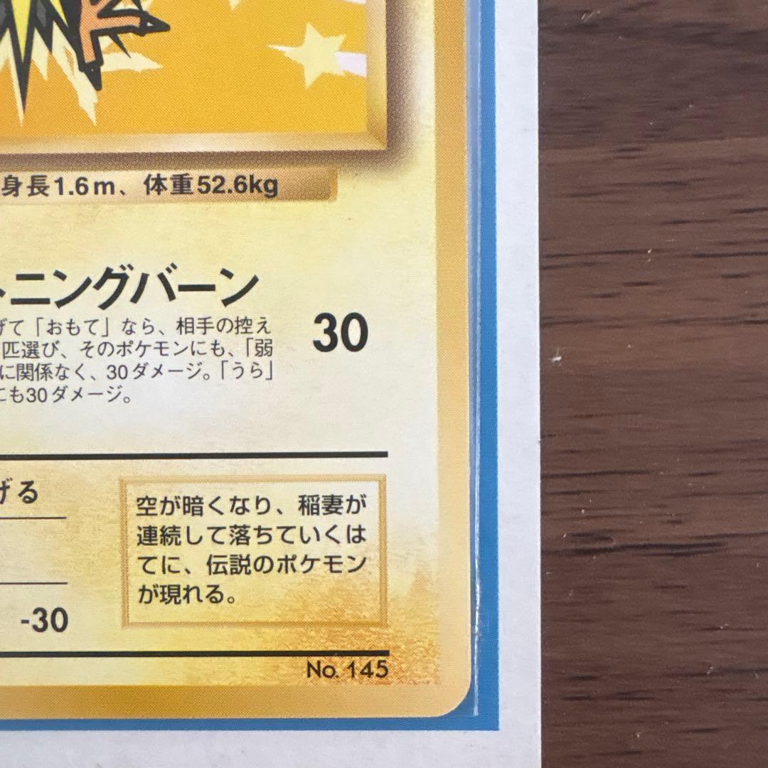 ANAポケモンカードセット ファイヤー　サンダー