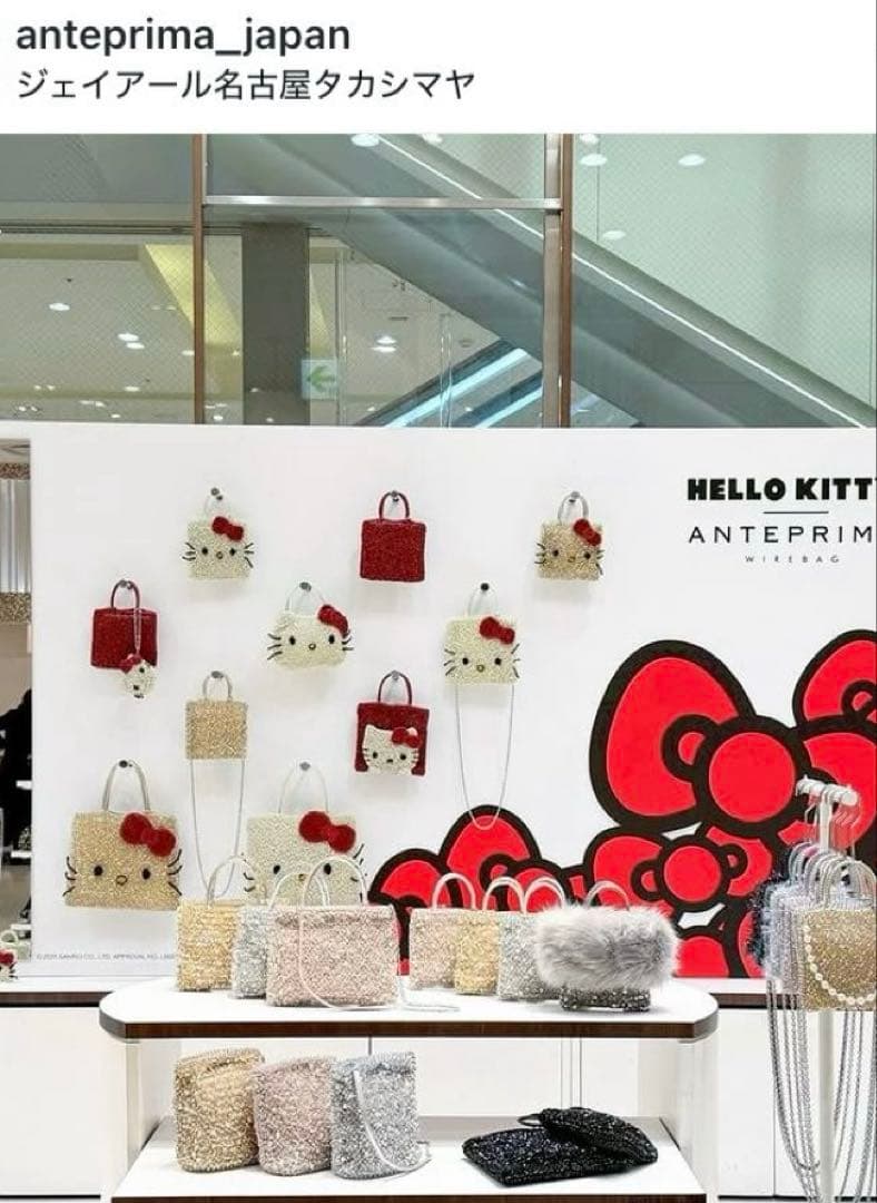 ✨ こえだちゃん✨アンテプリマ ハローキティ/スタンダードZ 新品未使用品