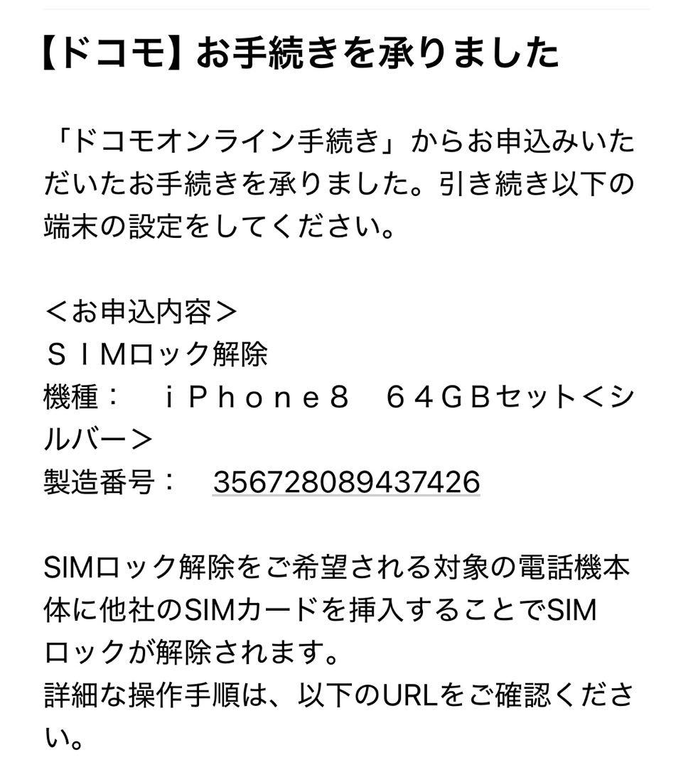 Apple iPhone 8 / 64GB / シルバー