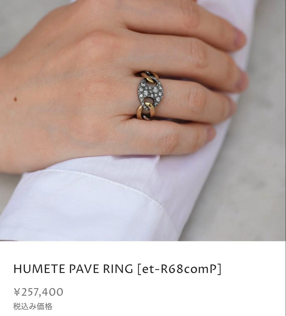 hum HUMETE PAVE RING ハムエタ　パヴェリング　13号　美品