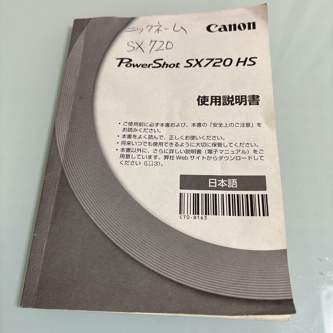 動作品 Canon PowerShot SX720 HSレッド 訳アリ デジカメ