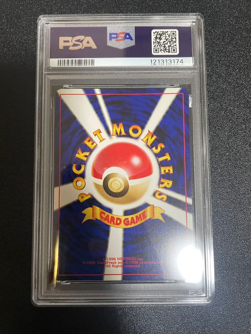 PSA9 デンリュウ 旧裏