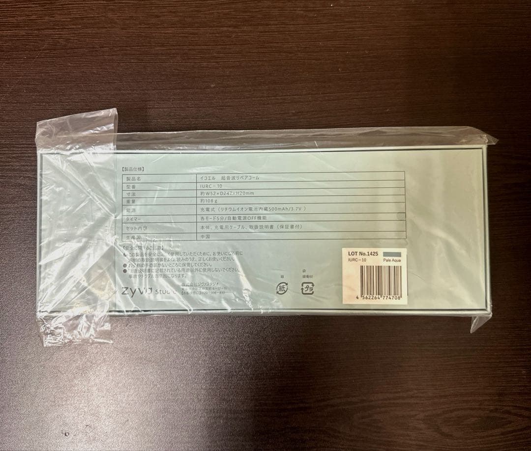 新品未開封 イコエル 超音波リペアコーム