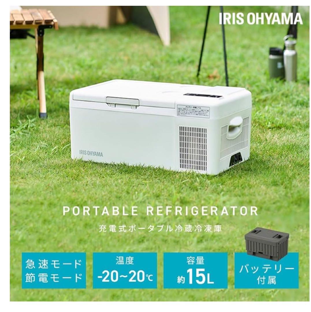 未使用　　【持ち運べる小型冷蔵冷凍庫】