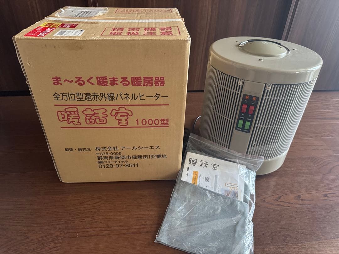 暖話室　遠赤外線　パネルヒーター　1000型　デジタルタイマー　説明書