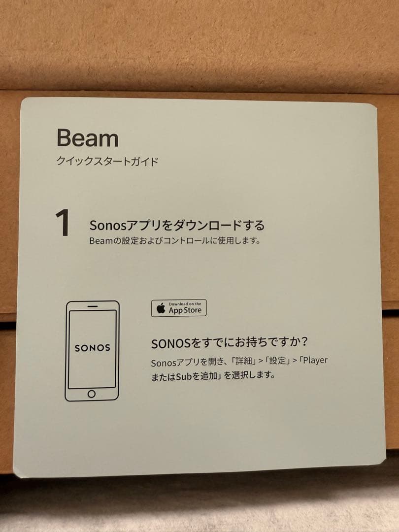 Sonos Beam ブラック speakers sound bar