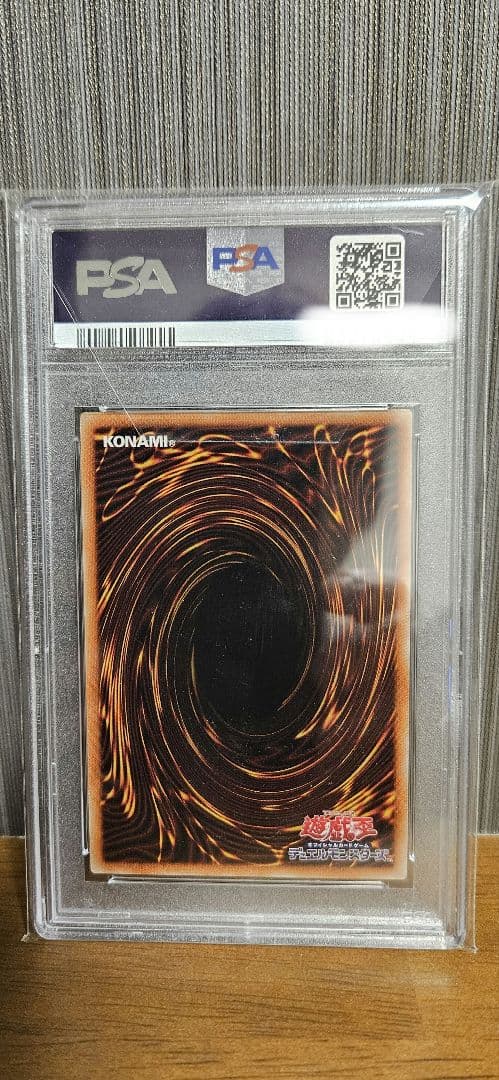 遊戯王　ドラゴンメイド・シュトラール　20th psa10