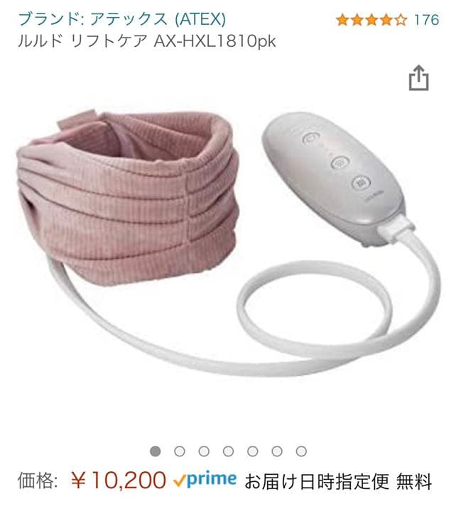 (未使用)ベッドマッサージ　ルルド　リフトケア