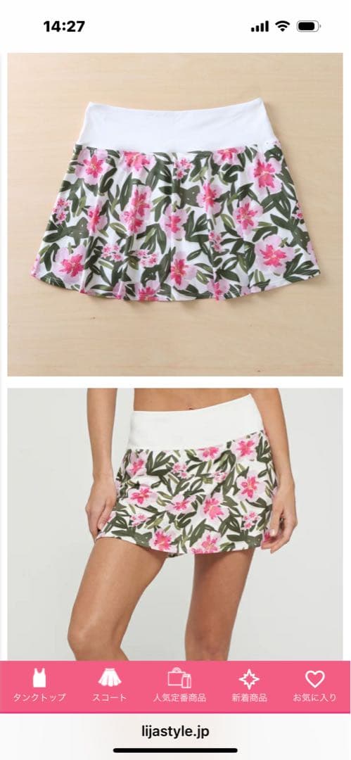 リージャ　LIJA テニススコートXS