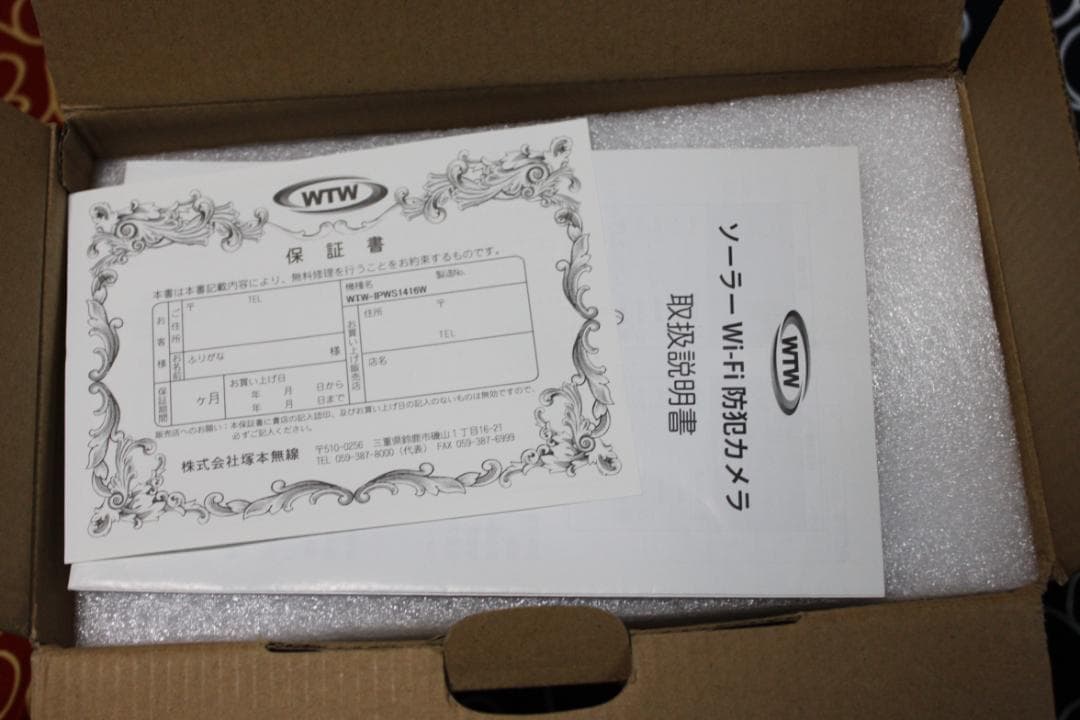 塚本無線　防犯カメラ ワイヤレス ソーラー 屋外 監視カメラ Wi-Fi