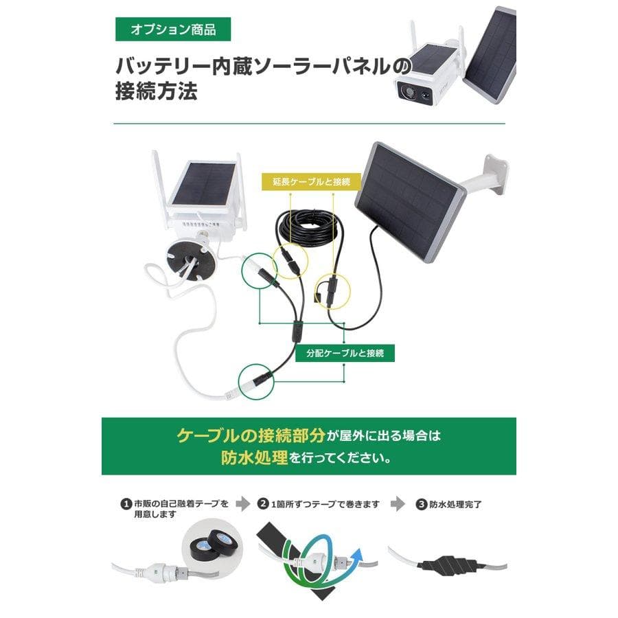 塚本無線　防犯カメラ ワイヤレス ソーラー 屋外 監視カメラ Wi-Fi