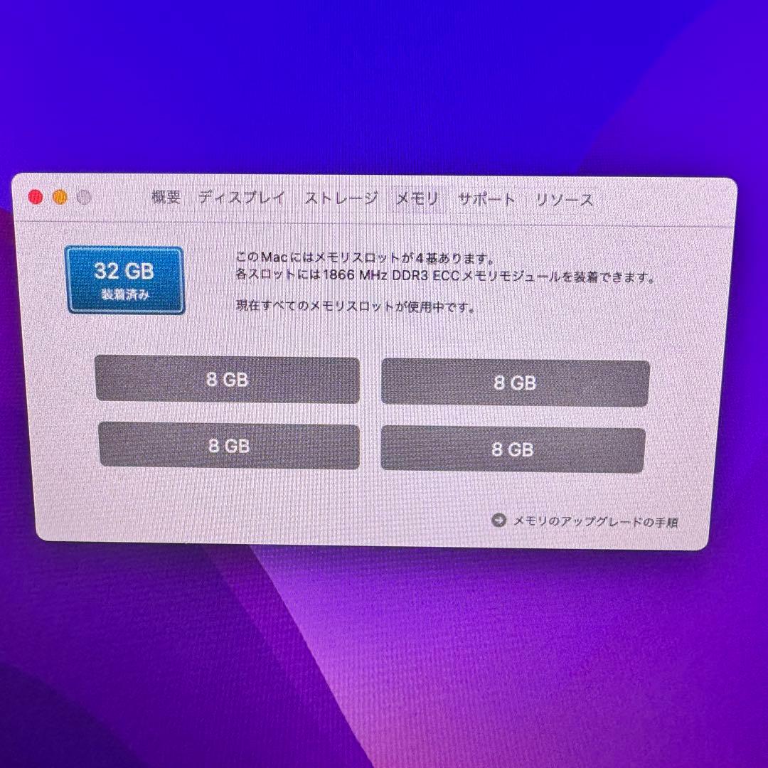 MacPro2013 / 4コア / 32GB / 500GB/ D300