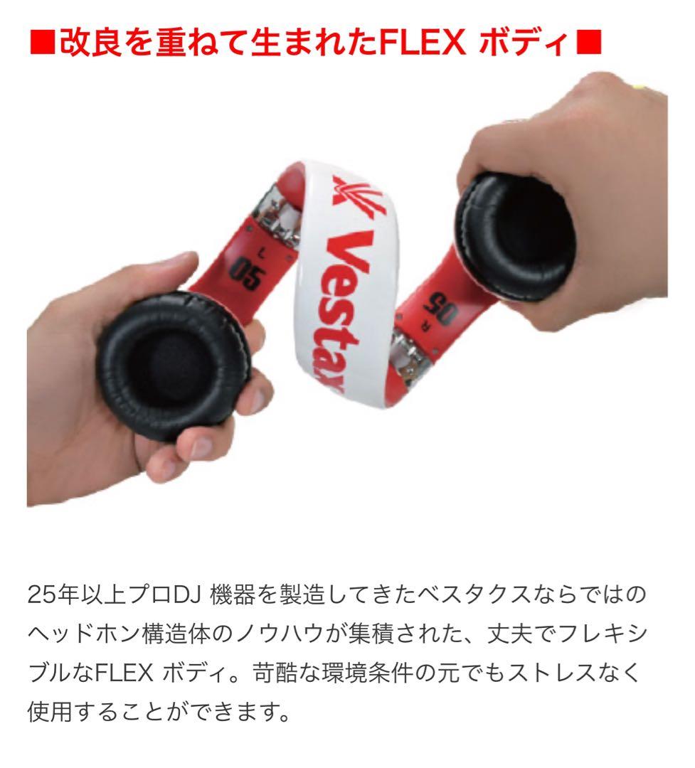 Vestax＊ベスタクス＊HMX-05＊WHITE＊密閉ダイナミック型ヘッドホン