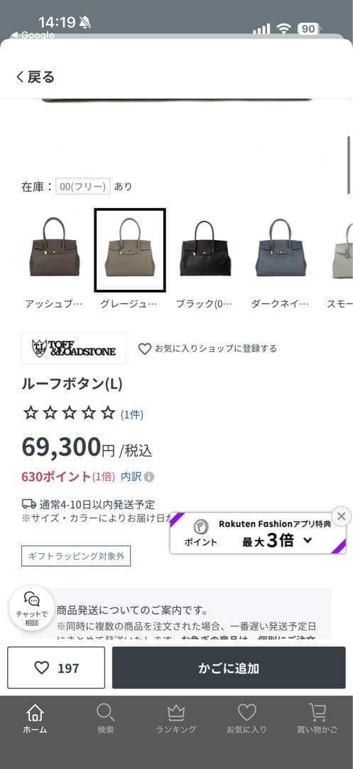 TOFF&LOADSTONE ルーフボタントートバッグ