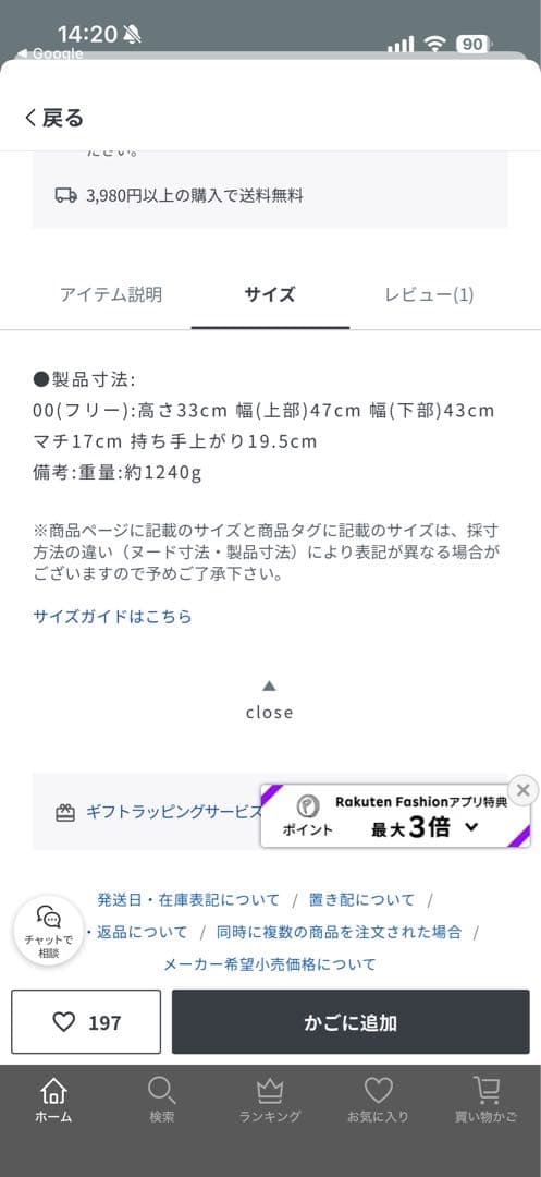 TOFF&LOADSTONE ルーフボタントートバッグ