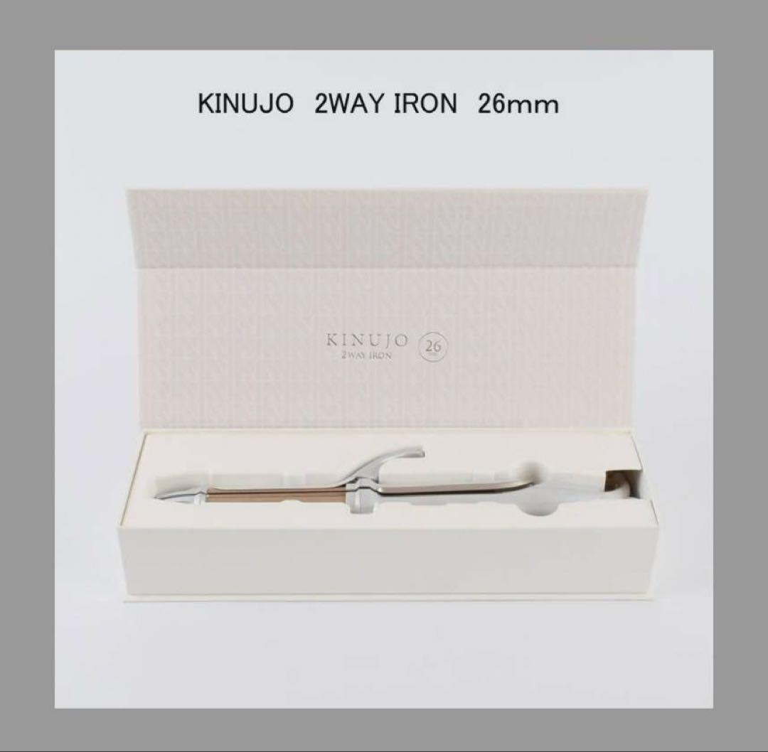 【お値下げ】【未使用品】KINUJO　2WAY IRON　26ｍｍ ホワイト