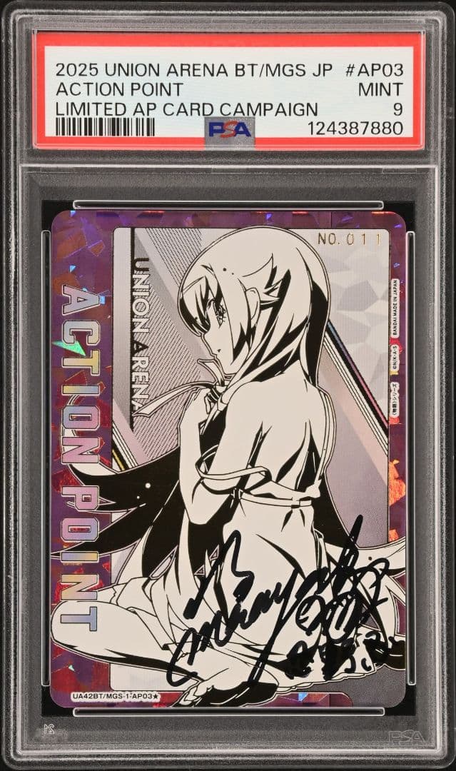 c*k様 ユニオンアリーナ 物語シリーズ 忍野忍 シリアル 直筆サイン AP