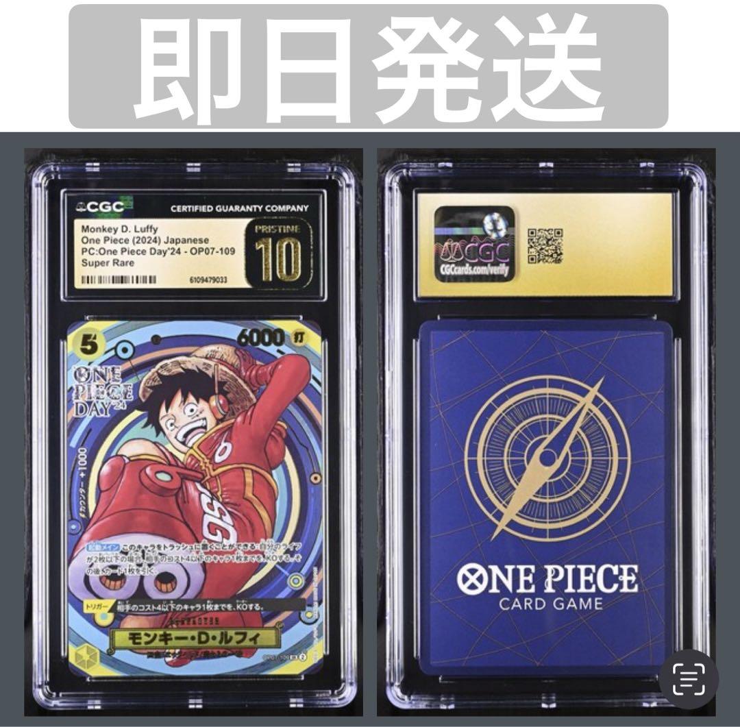 【CGCPristine10】モンキー・D・ルフィプレミアムカードコレクション