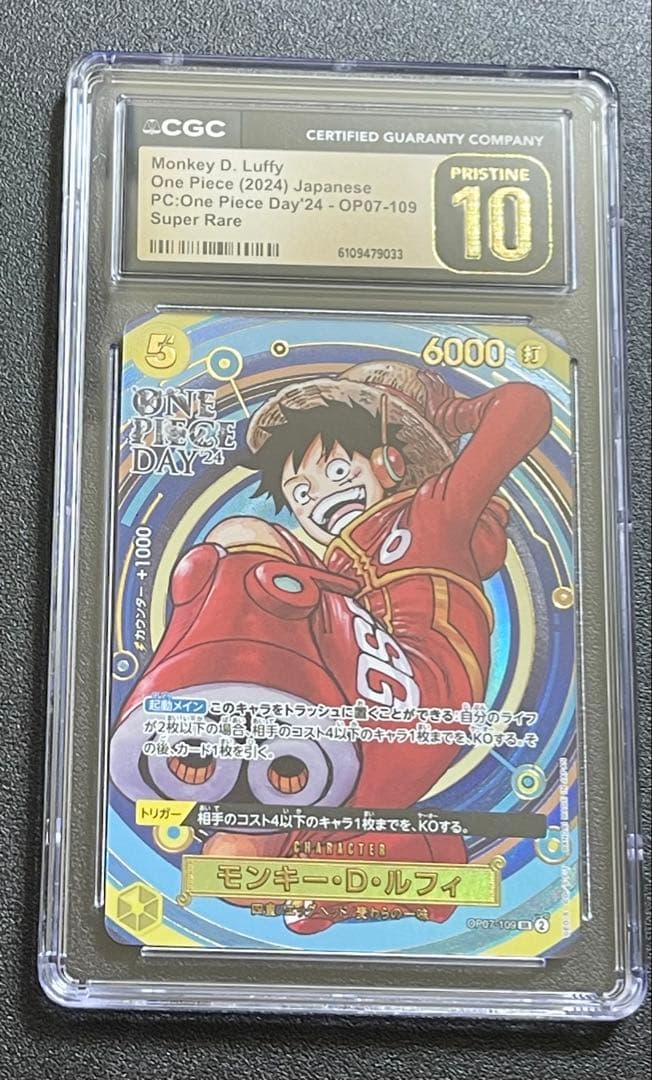 【CGCPristine10】モンキー・D・ルフィプレミアムカードコレクション