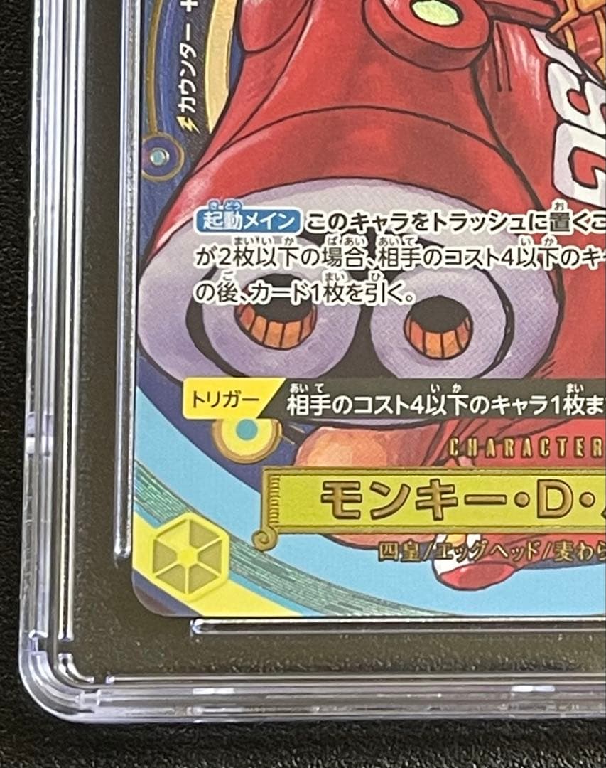 【CGCPristine10】モンキー・D・ルフィプレミアムカードコレクション