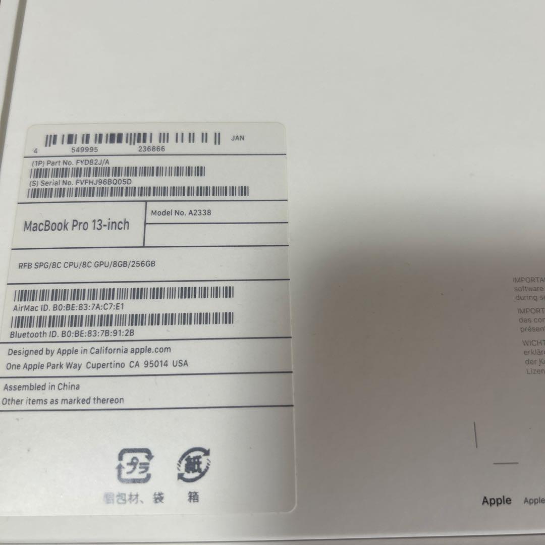 MacBook本体 Apple MacBook Pro M1 256GB 8GB