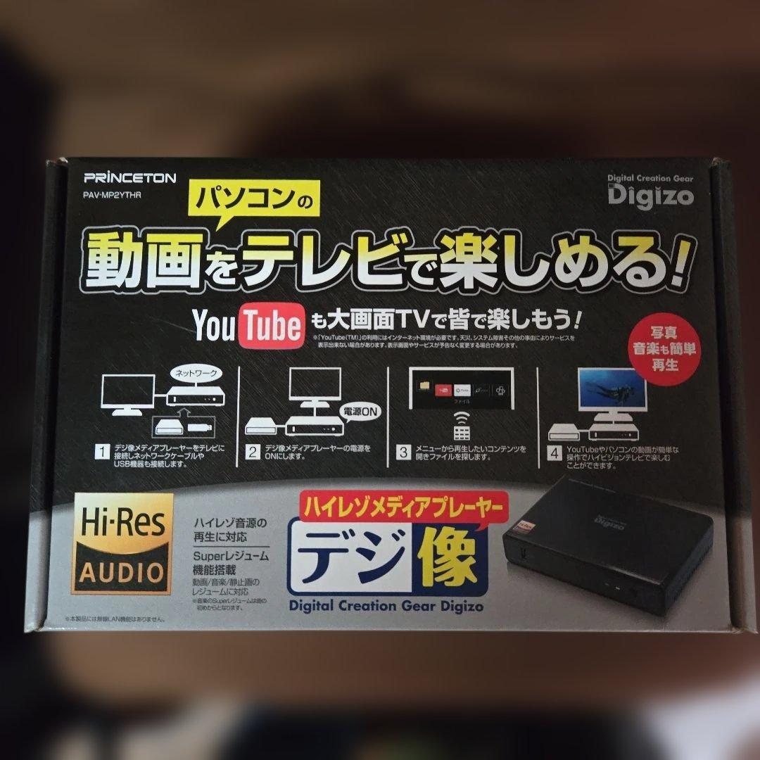 デジ像 ハイレゾ対応ネットワークメディアプレーヤー PAV-MP2YTHR