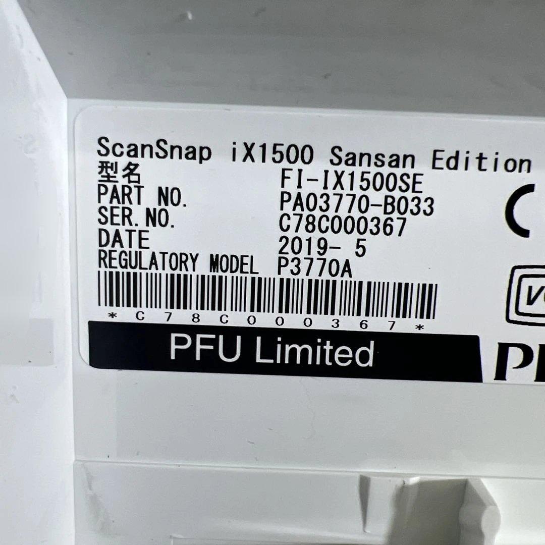 scansnap ix1500サンサンエディション回数8771回
