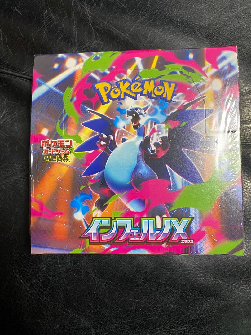 ポケモンカードゲーム インフェルノX 30パック入りシュリンク付き