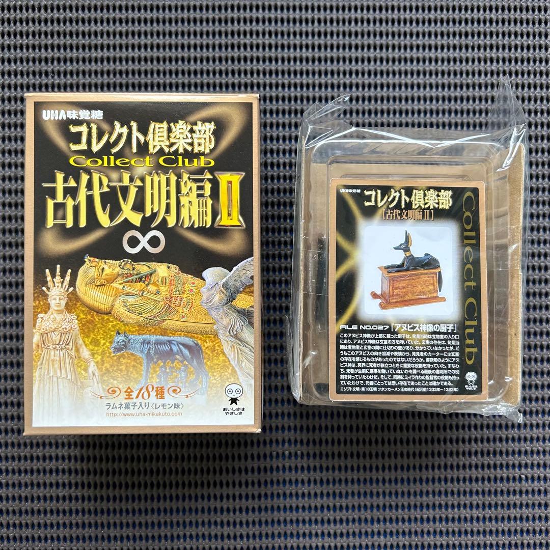 【美品】コレクト倶楽部　古代文明編２　歴史・七不思議フィギュア　１９種フルセット