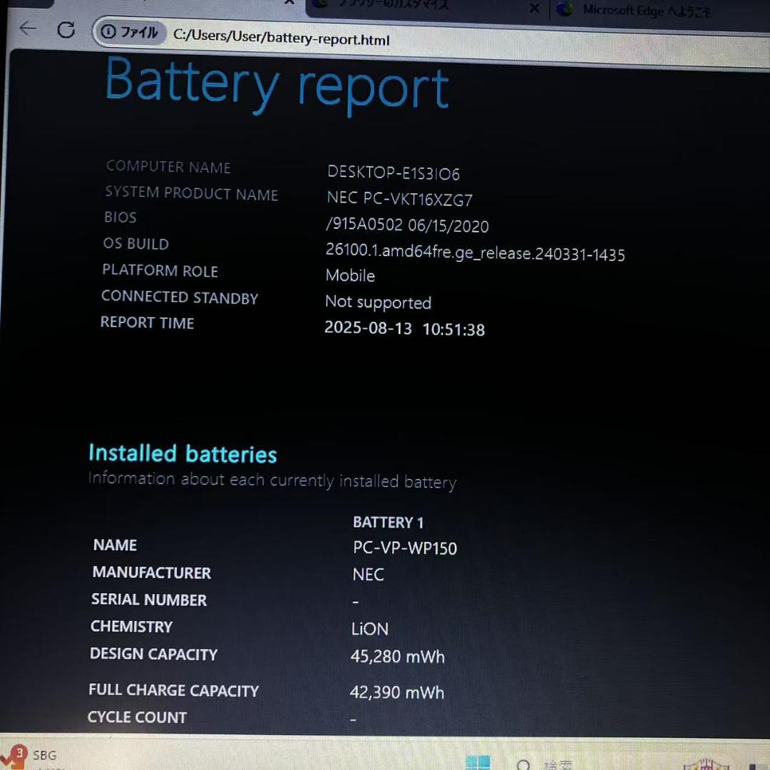 高速 NEC VersaPro i5-10210 RAM8GB SSD256GB