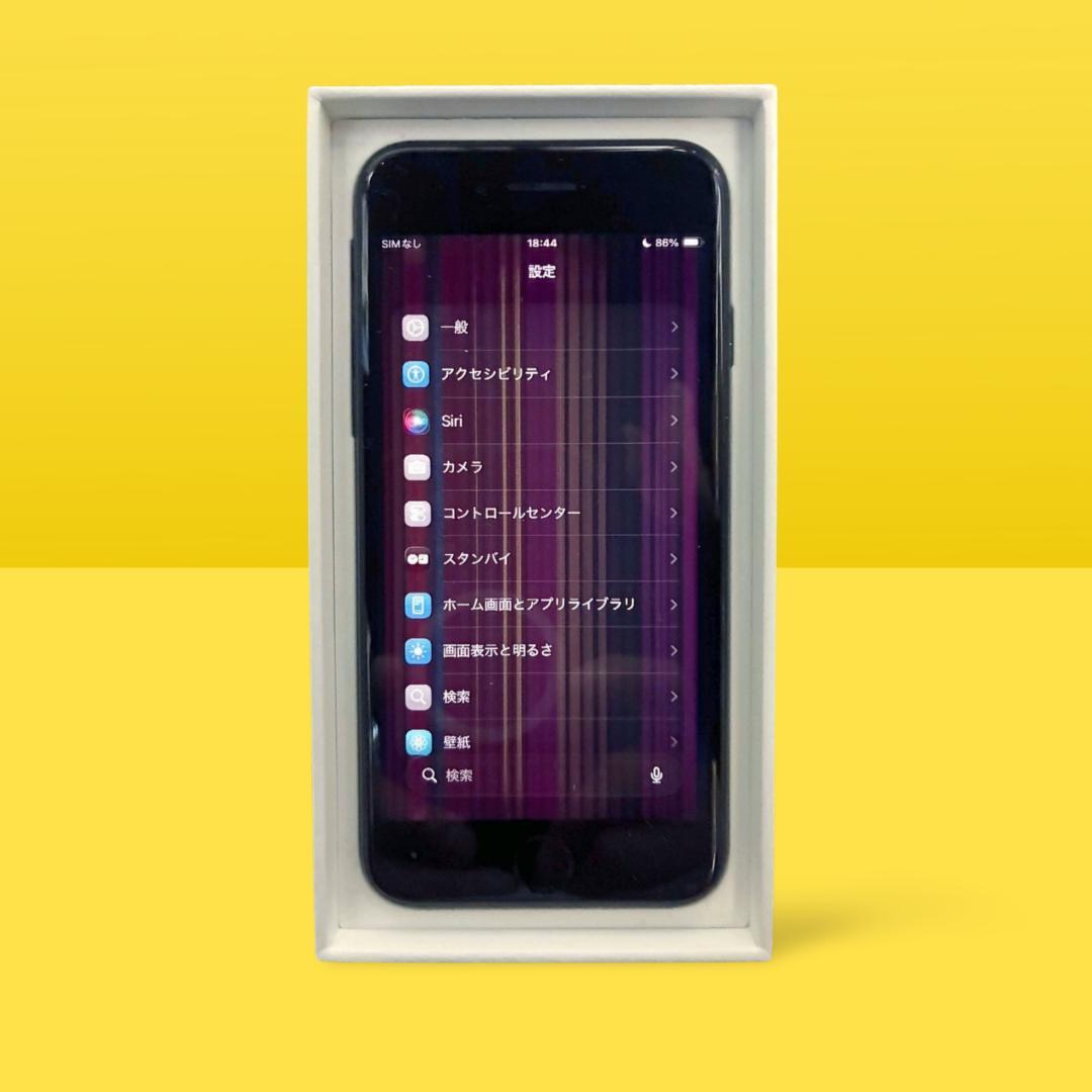 【訳あり】iPhone SE第2世代 64GB ブラック
