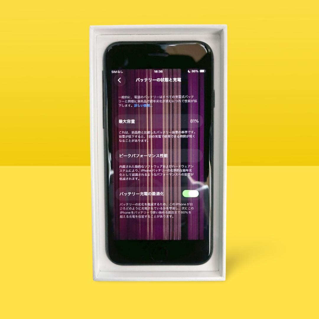 【訳あり】iPhone SE第2世代 64GB ブラック