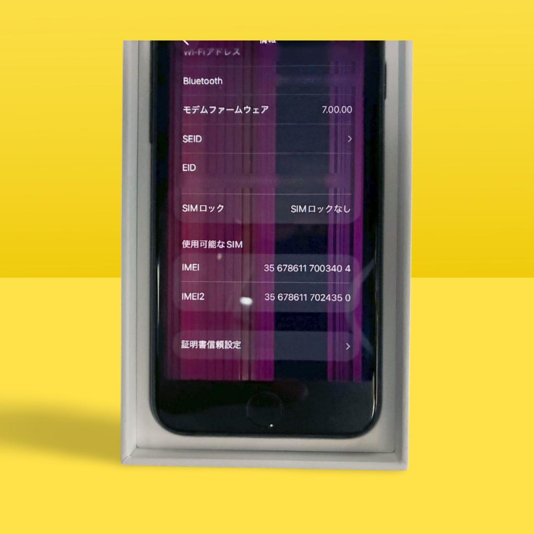 【訳あり】iPhone SE第2世代 64GB ブラック