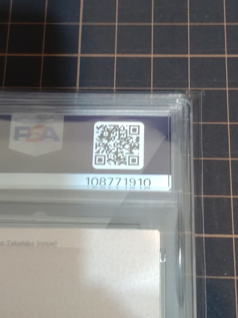 PSA鑑定済 カードダスマスターズ　 スラムダンク 　SP1 桜木花道